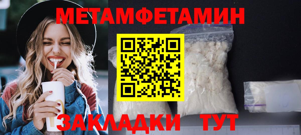 Амфетамин Розовый Славянск-на-Кубани