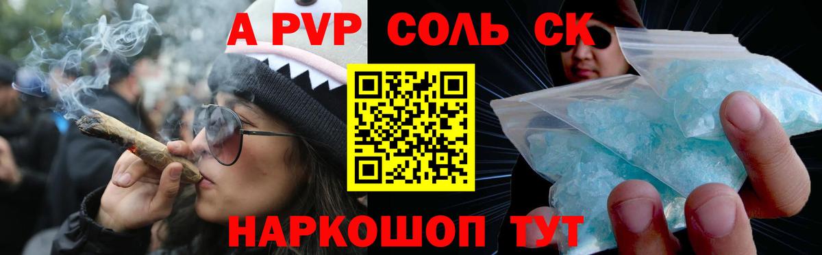 APVP Соль  Вход с VPN  Alfa_PVP крисы CK  Alpha-PVP СК  Славянск-на-Кубани 