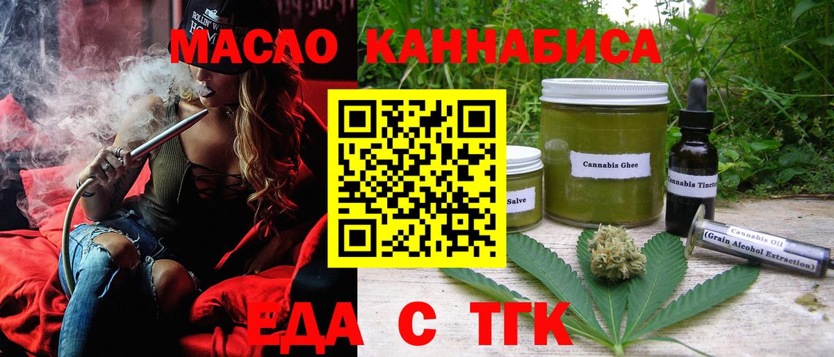 Canna-Cookies марихуана Славянск-на-Кубани