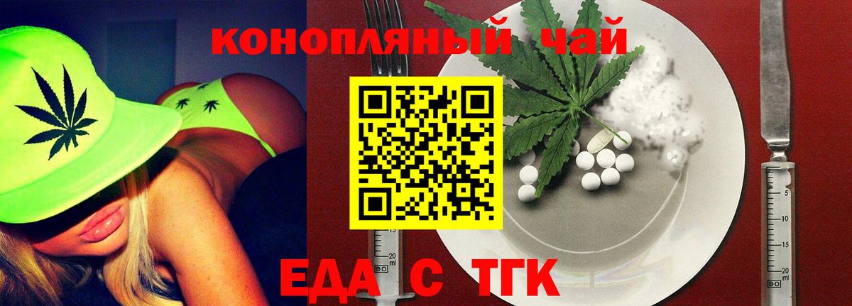 Печенье с ТГК конопля  Вход с VPN  Славянск-на-Кубани 