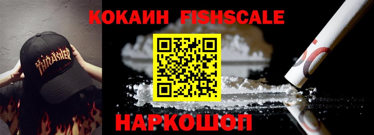 Cocaine  Кокаин Эквадор  Вход с VPN  Славянск-на-Кубани 