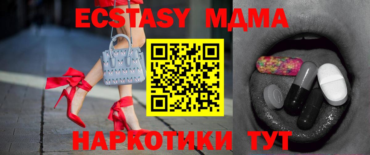 ЭКСТАЗИ Punisher  ЭКСТАЗИ XTC  Славянск-на-Кубани  Вход с VPN 