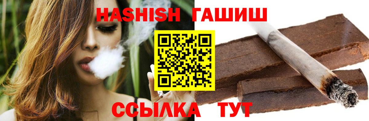 Славянск-на-Кубани  ГАШ Premium  Гашиш VHQ  ГАШИШ  Вход с VPN 