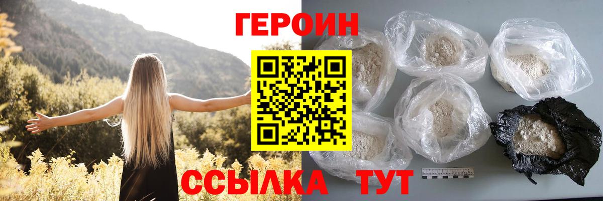 ГЕРОИН гречка Славянск-на-Кубани