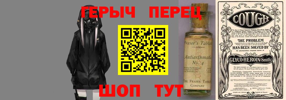 Славянск-на-Кубани  Героин  Вход с VPN  Героин гречка 
