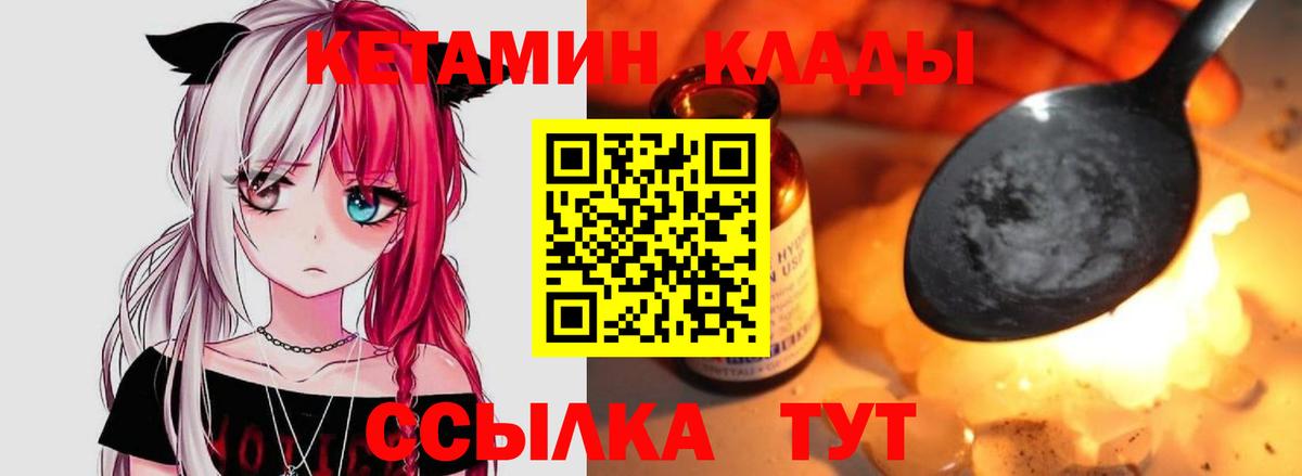 Кетамин VHQ  Вход с VPN  Славянск-на-Кубани 