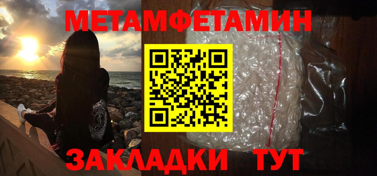 Славянск-на-Кубани  МЕТАМФЕТАМИН Methamphetamine  Вход с VPN 