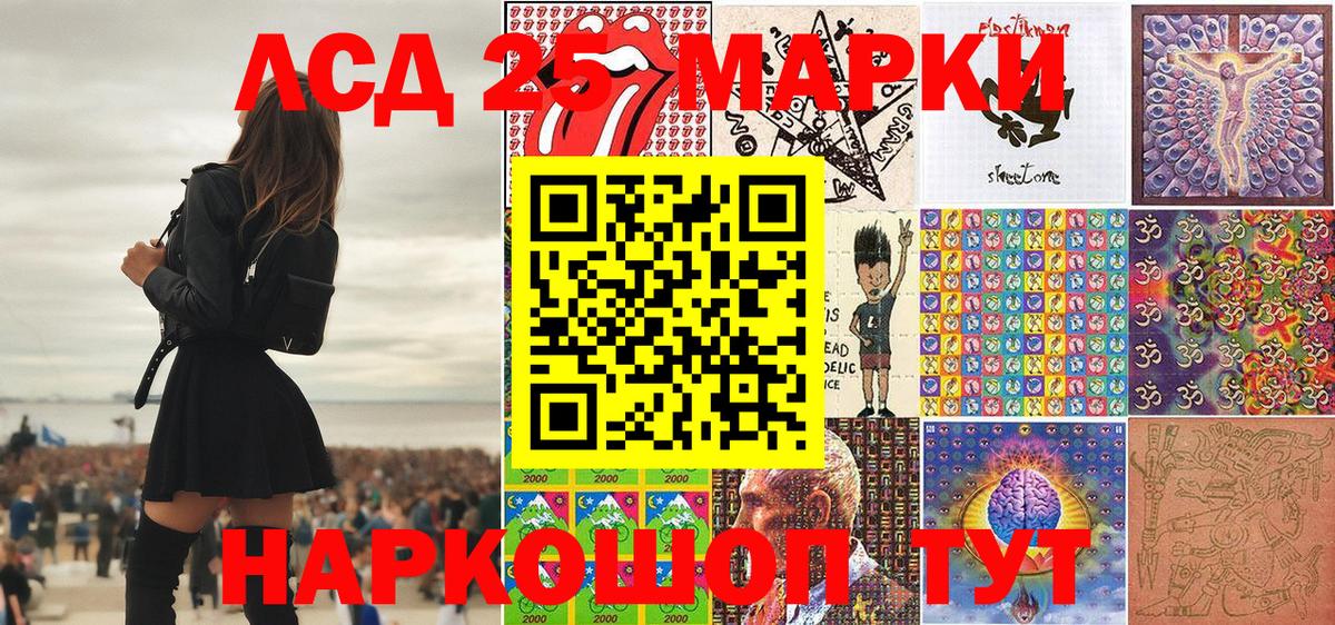 Наркотические марки 1,8мг Славянск-на-Кубани