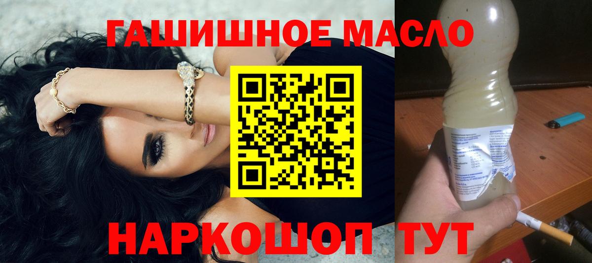 Славянск-на-Кубани  Дистиллят ТГК концентрат  Дистиллят ТГК вейп  Вход с VPN 