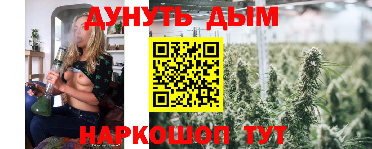 Славянск-на-Кубани  Канабис тримм  Вход с VPN  Канабис SATIVA & INDICA  Каннабис White Widow 